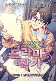 drama-writer-who-reads-spoilers