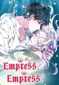 i-dont-want-to-be-empress