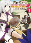 Isekai Cheat Survival Meshi