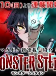 Monster Stein