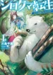 shirokuma-tensei